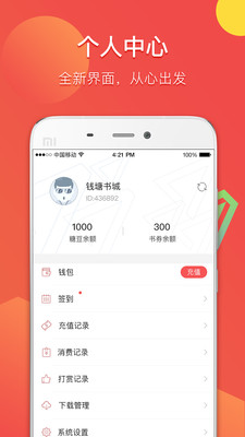 Ǯ�����app��ͼ1