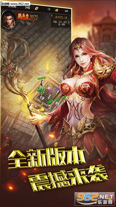 饮血龙城传手机版截图0