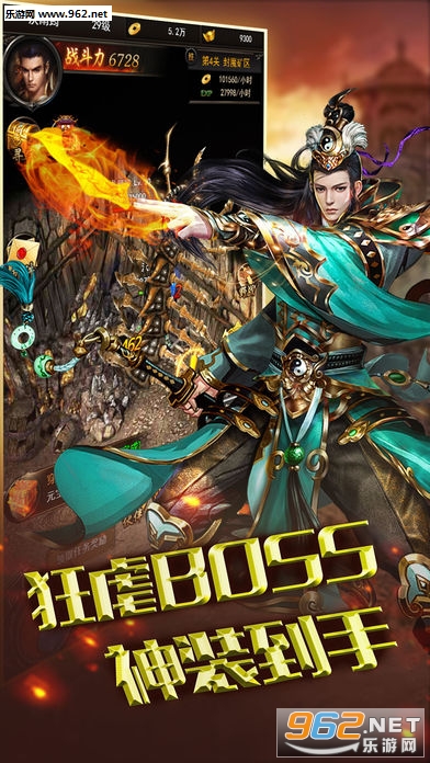 饮血龙城传手机版截图1