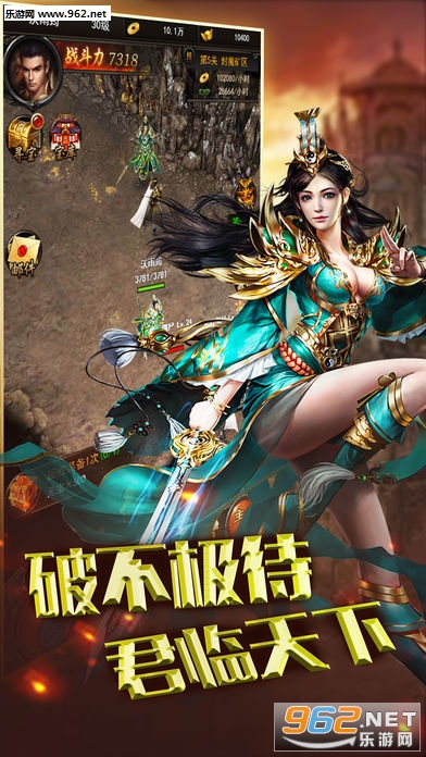 饮血龙城传手机版截图2
