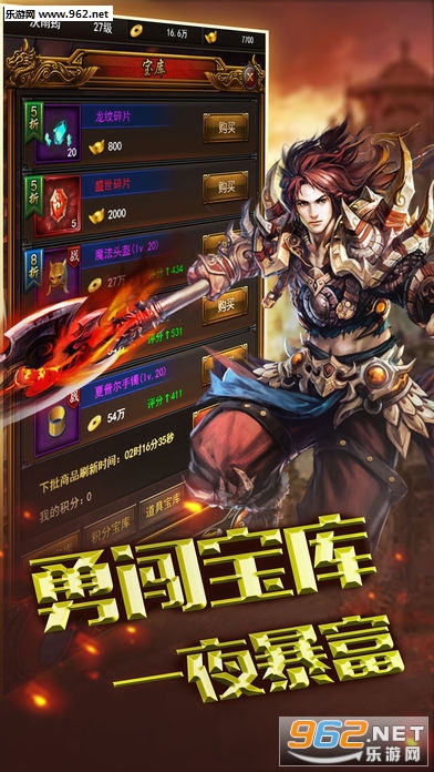 饮血龙城传手机版截图3