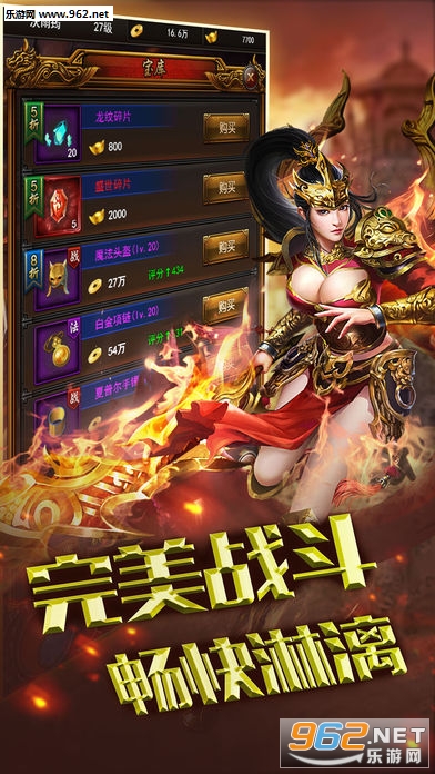 饮血龙城传手机版截图4