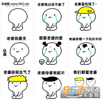 老婆是我不要脸跪坐表情包截图0