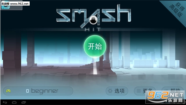 Smash Hit(����������)��ͼ0