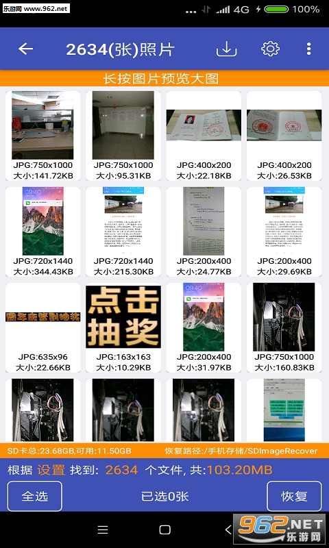 ��Ƭ�ָ����ְ�׿��v1.0.2��ͼ1