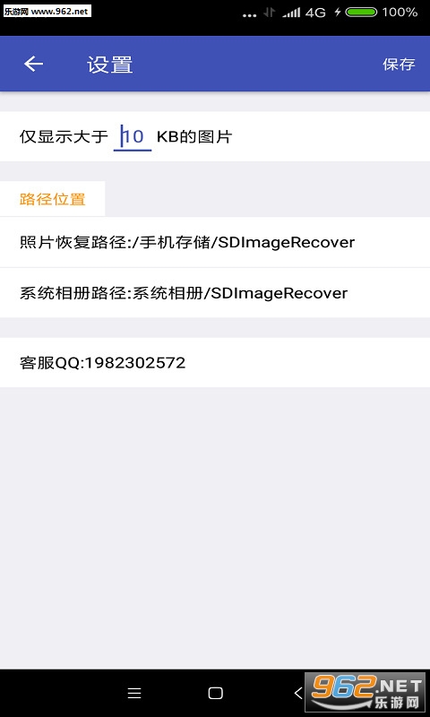 ��Ƭ�ָ����ְ�׿��v1.0.2��ͼ2