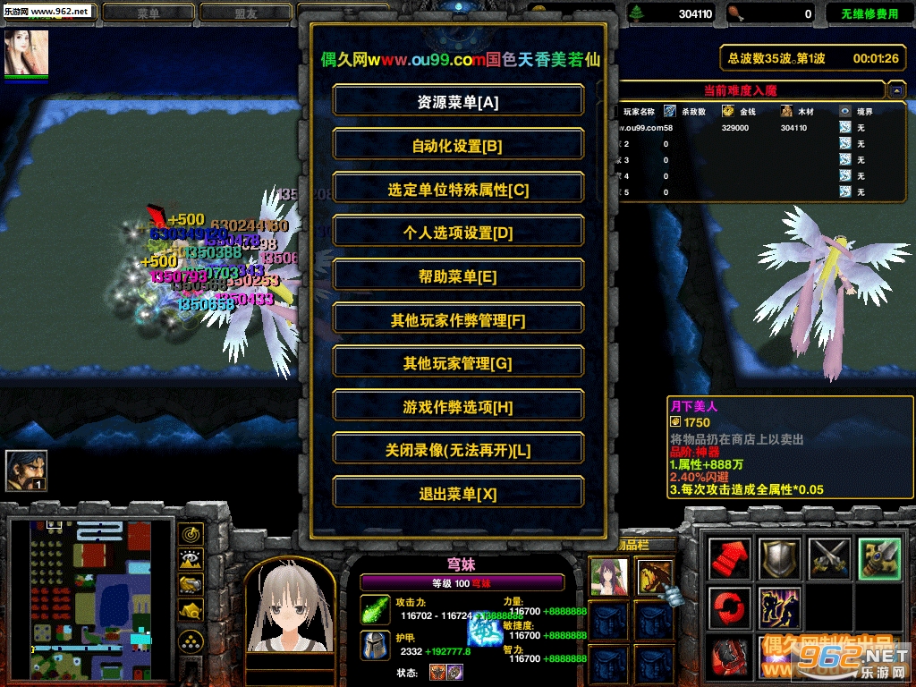 魔兽地图 妖魔之乱1.2.5破解版 隐藏英雄+定制英雄+天香礼包+HKE作弊+刷物品截图1