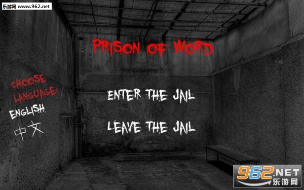 Prison-of-Word(文字逃脱安卓版)截图2