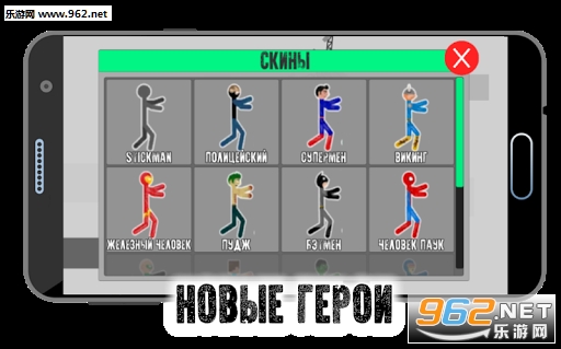 Stickman Destruction 2018(火柴人破坏编辑器安卓版)截图1