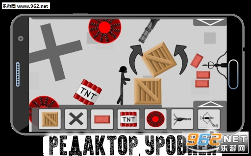 Stickman Destruction 2018(火柴人破坏编辑器安卓版)截图2