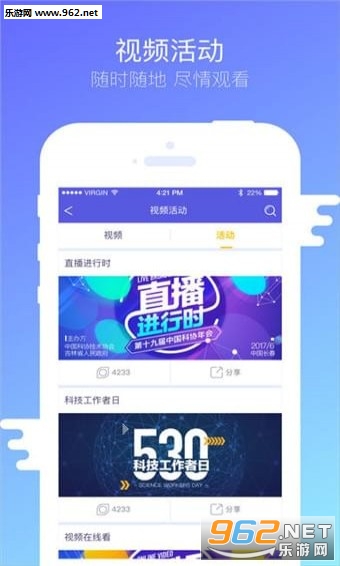 �ƽ簲׿��2.9.0��ͼ0