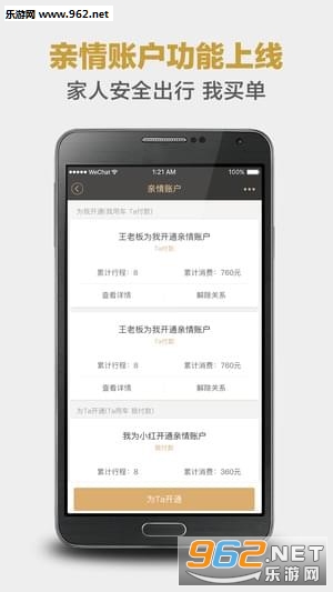 神州专车安卓版截图2