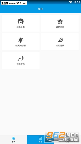 浮云助手安卓版截图3