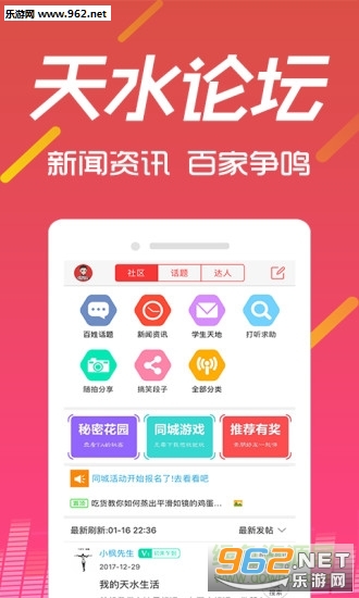 ��ˮͬ�ǰ�׿��4.1.6��ͼ2