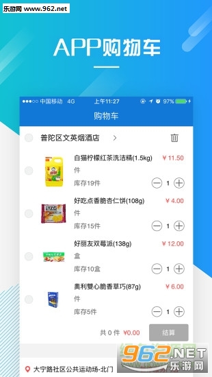 Ū�ÿڰ�׿��1.5.02��ͼ1