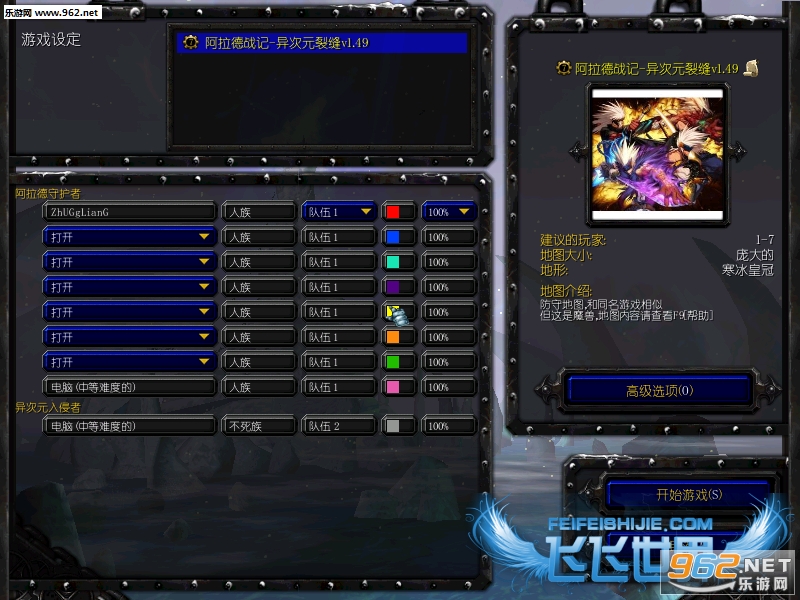 阿拉德战记异次元裂缝v1.49正式版 (含攻略/隐藏密码)截图0