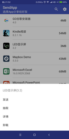 sendapp�׷���v1.4��ͼ1