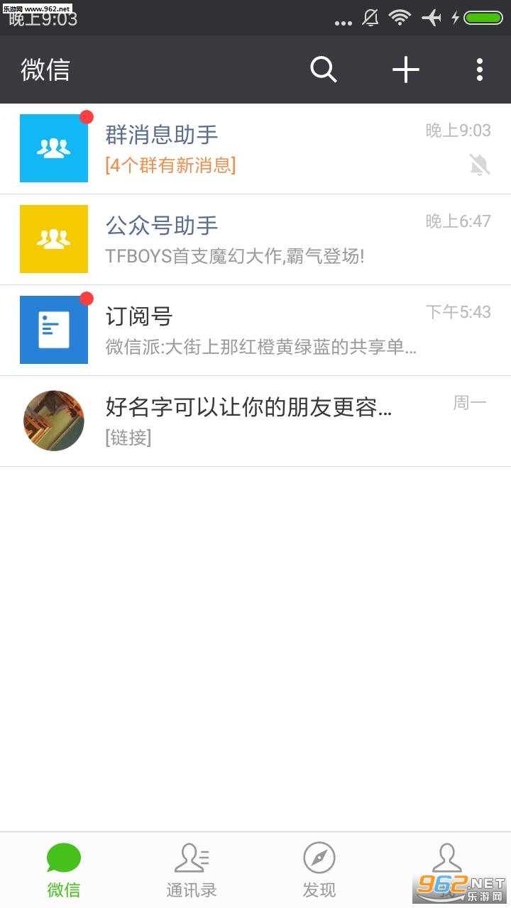 ΢��Ⱥ��Ϣ���ְ�׿��v1.3.15��ͼ1