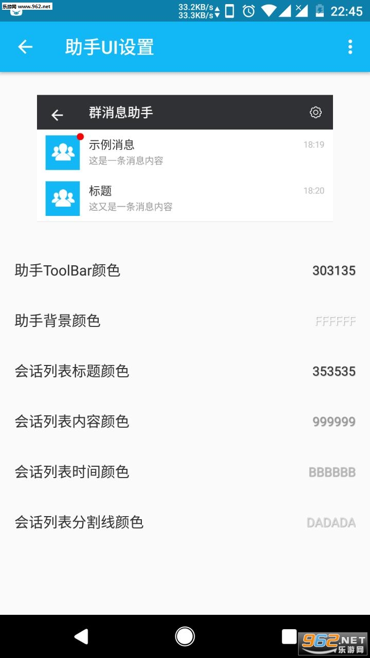 ΢��Ⱥ��Ϣ���ְ�׿��v1.3.15��ͼ2