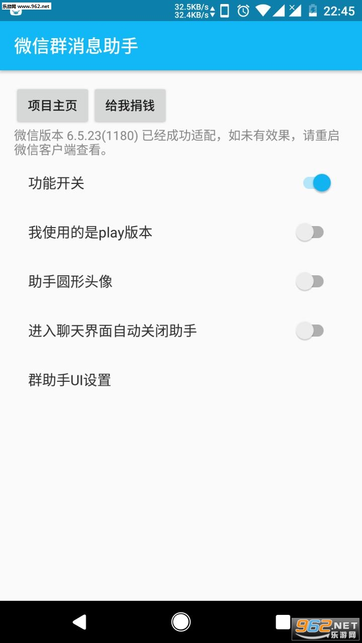 ΢��Ⱥ��Ϣ���ְ�׿��v1.3.15��ͼ3