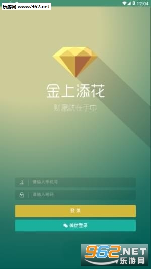 金上添花软件截图2