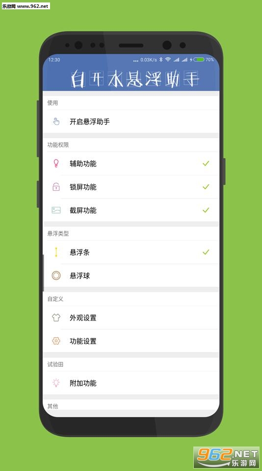 �׿�ˮ�������ְ�׿��v2.1��ͼ0