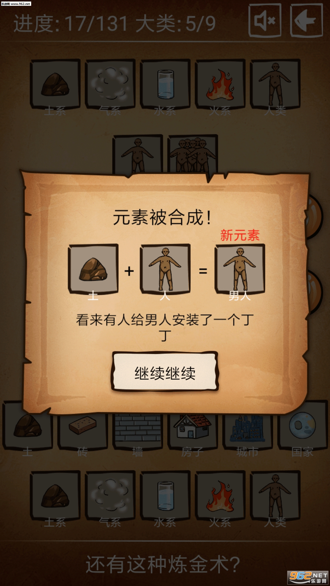 还有这种炼金术游戏测试版截图1