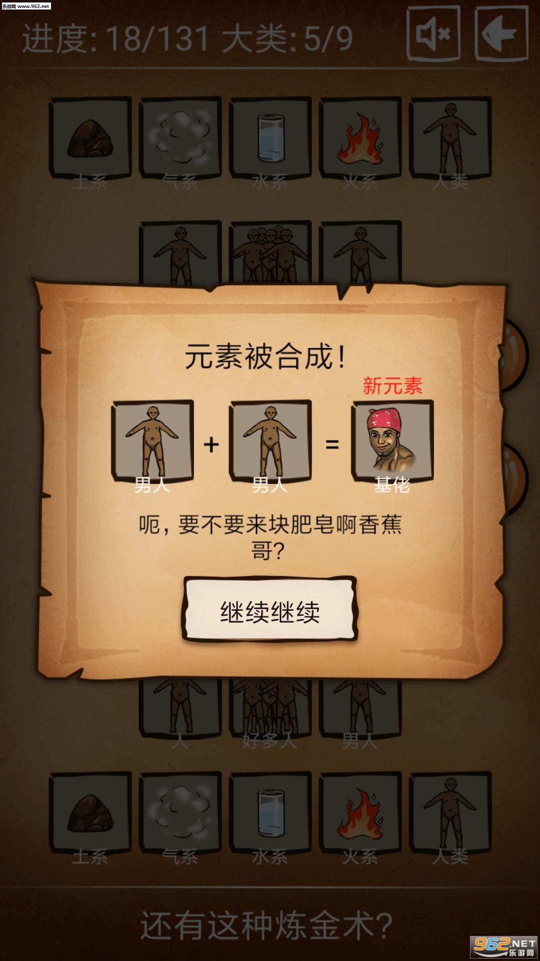还有这种炼金术游戏测试版截图3