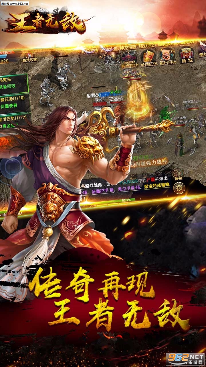 王者无敌安卓版截图0