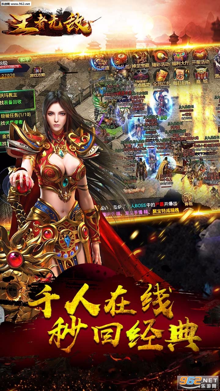 王者无敌安卓版截图1
