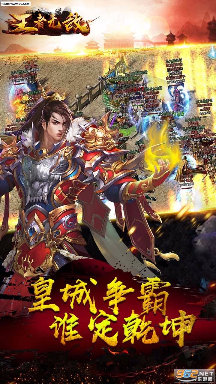 王者无敌安卓版截图4