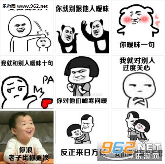 要做我的人你就别跟他人暧昧表情包截图0