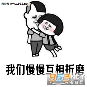 要做我的人你就别跟他人暧昧表情包截图2