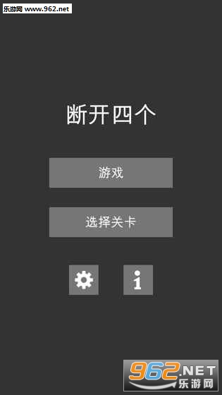Disconnect Four(�Ͽ��ĸ���׿��)��ͼ2