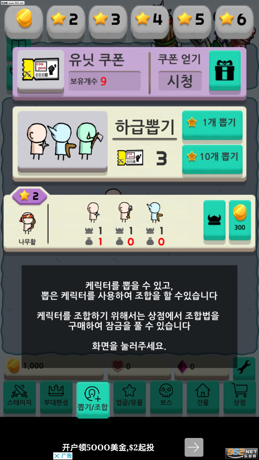MixDefence(��Ϸ�����Ϸ)��ͼ2