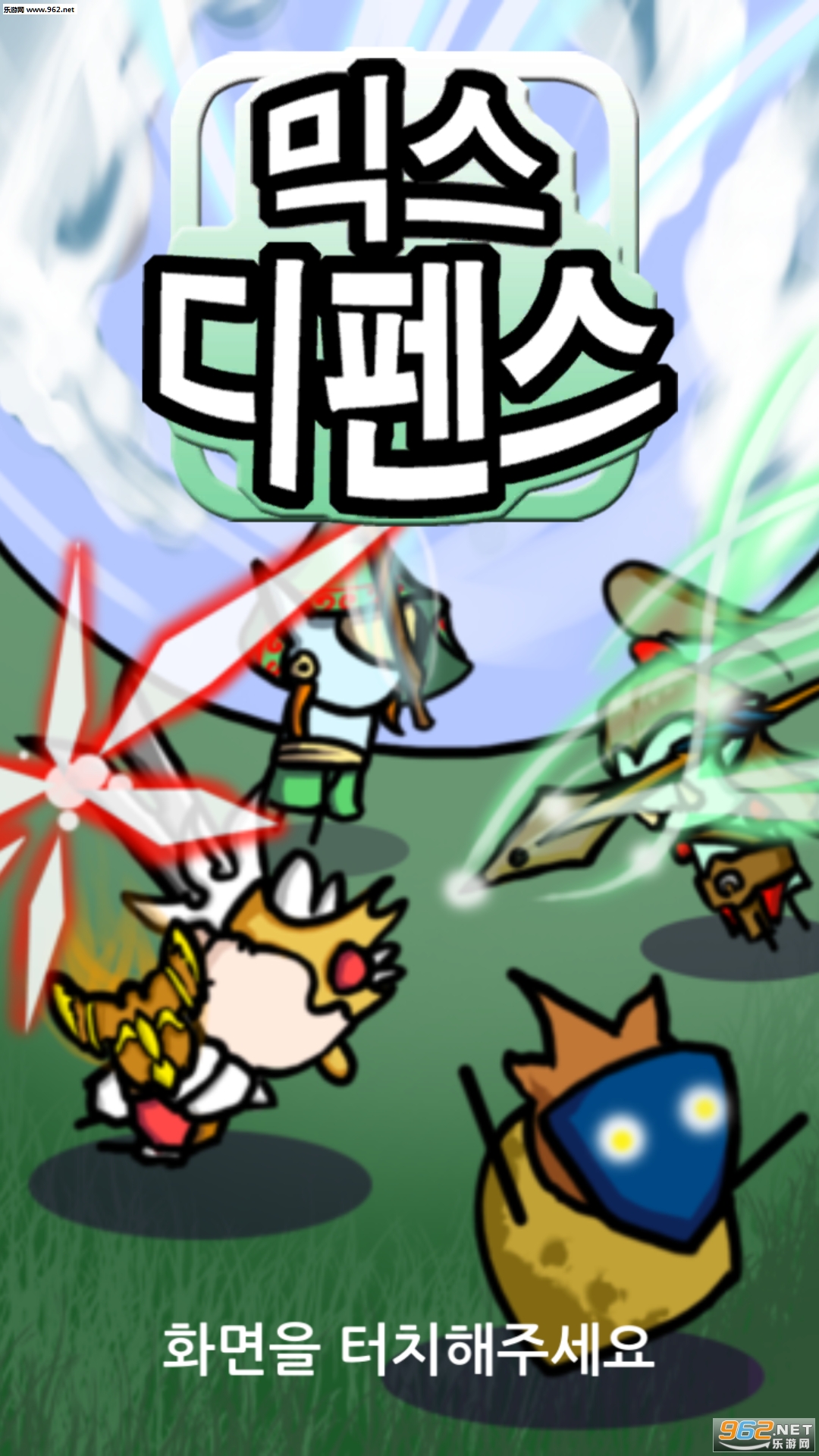 MixDefence(��Ϸ�����Ϸ)��ͼ3
