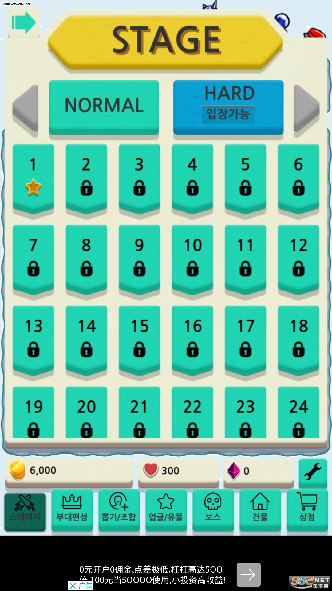 MixDefence(��Ϸ�����Ϸ)��ͼ1