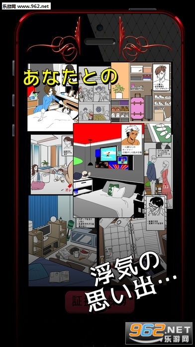 Guess Holic中文版截图1