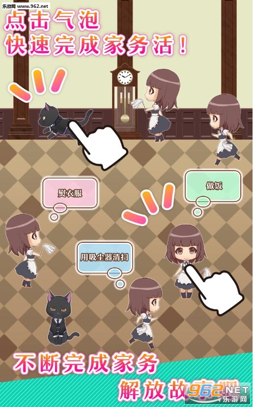 ひびかけ(执事马里斯与洋馆之主汉化中文版)截图1