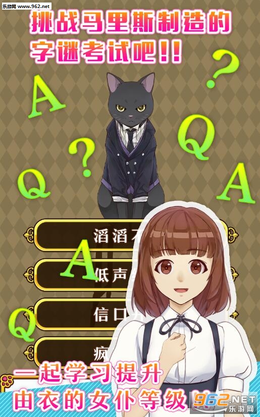 ひびかけ(执事马里斯与洋馆之主汉化中文版)截图2