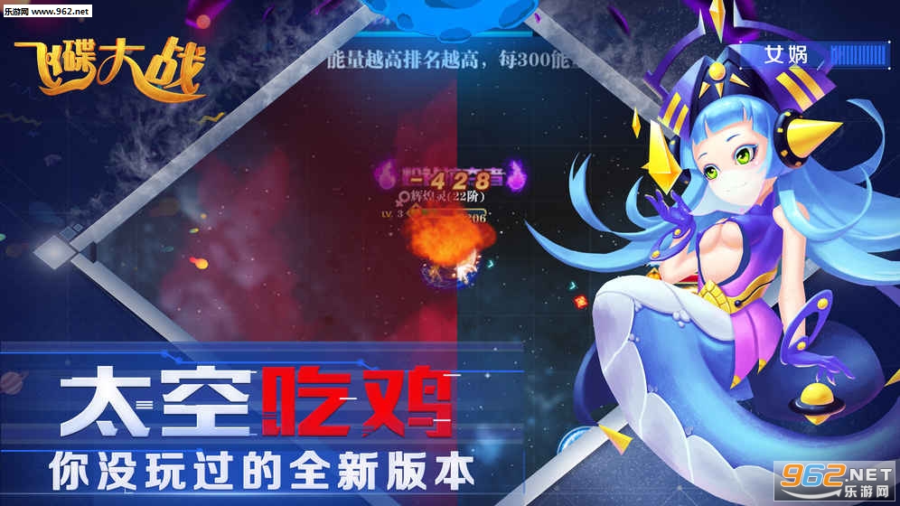 飞碟大战太空吃鸡安卓版截图0