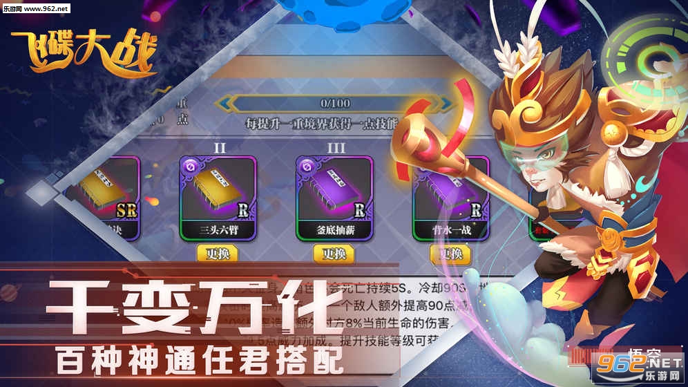 飞碟大战太空吃鸡安卓版截图1