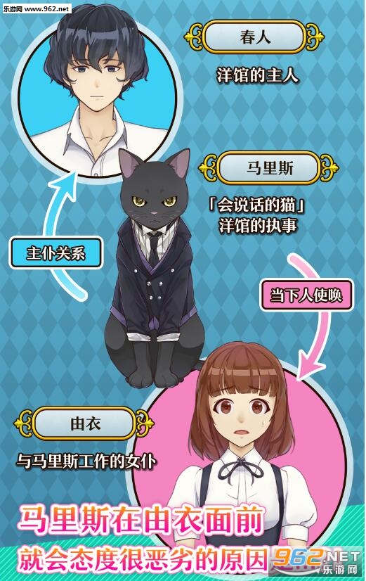 ひびかけ(执事马里斯与洋馆之主汉化中文版)截图3
