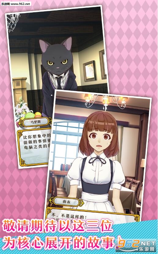 ひびかけ(执事马里斯与洋馆之主汉化中文版)截图4