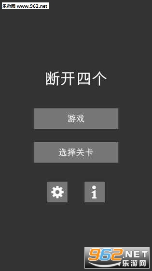 Disconnect Four(�Ͽ��ĸ��ٷ����԰�)��ͼ2