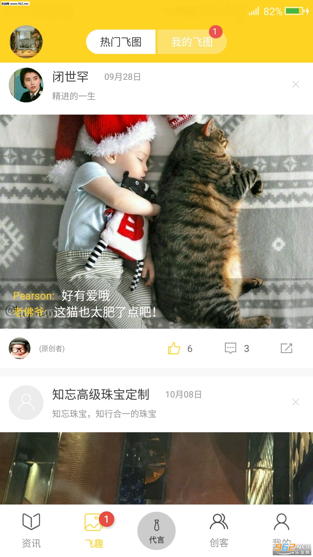 Χ�ۿ����°�v4.3��ͼ1