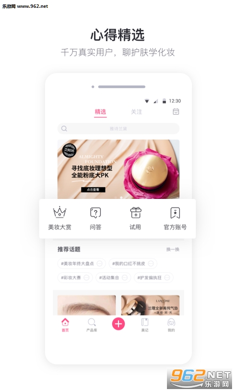 ��ױ�ĵð�׿��v9.1.1 app��ͼ0