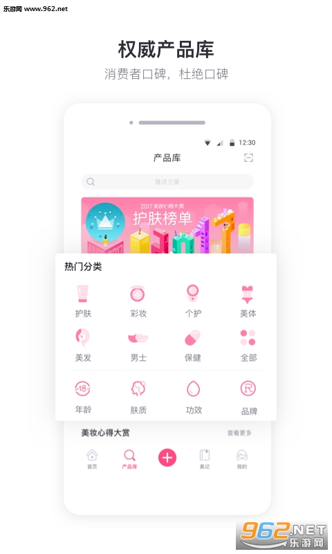 ��ױ�ĵð�׿��v9.1.1 app��ͼ1