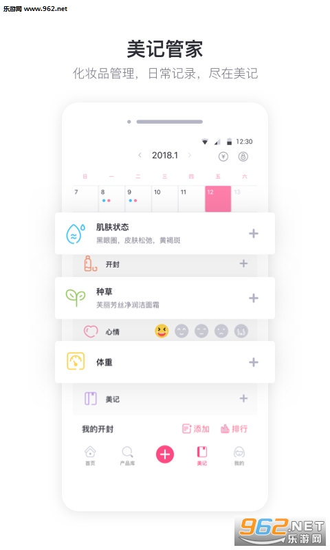 ��ױ�ĵð�׿��v9.1.1 app��ͼ3