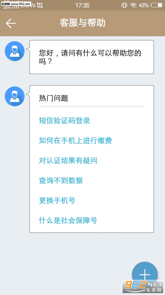 �ٷ�����appv1.0.0 ��׿���ͼ3